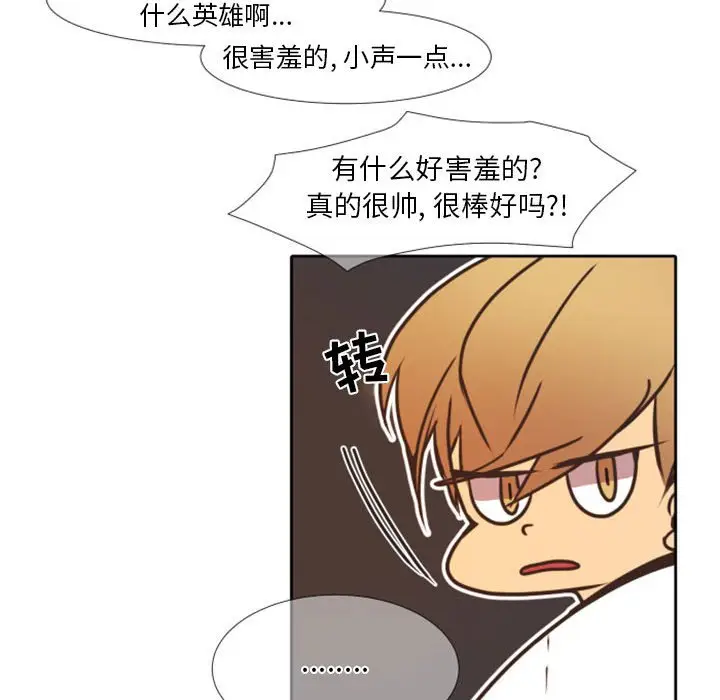 自带香气的男人[顶通]韩漫全集-第 23 话无删减无遮挡章节图片 