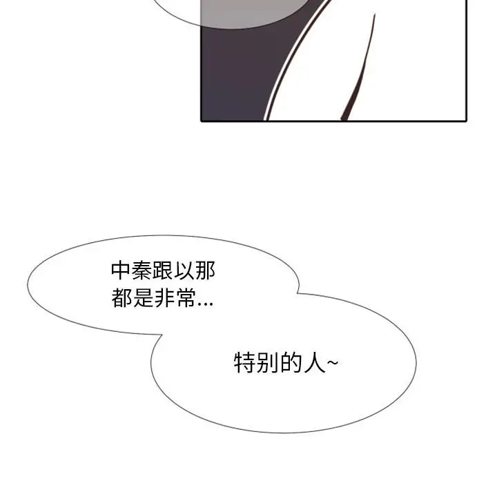 自带香气的男人[顶通]韩漫全集-第 23 话无删减无遮挡章节图片 