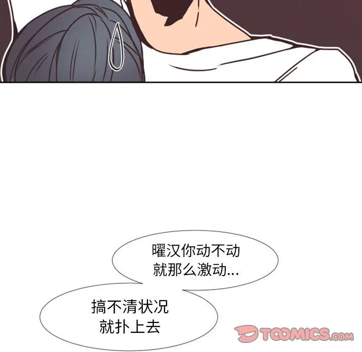 自带香气的男人[顶通]韩漫全集-第 23 话无删减无遮挡章节图片 