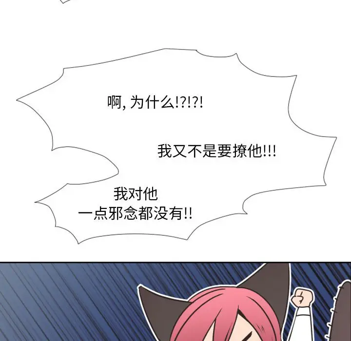 自带香气的男人[顶通]韩漫全集-第 23 话无删减无遮挡章节图片 