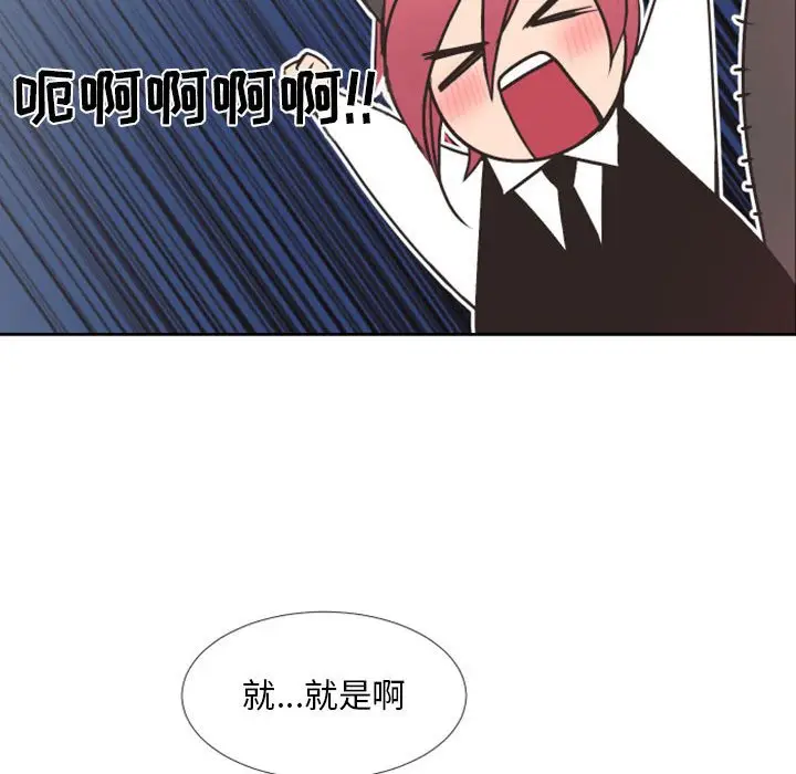 自带香气的男人[顶通]韩漫全集-第 23 话无删减无遮挡章节图片 
