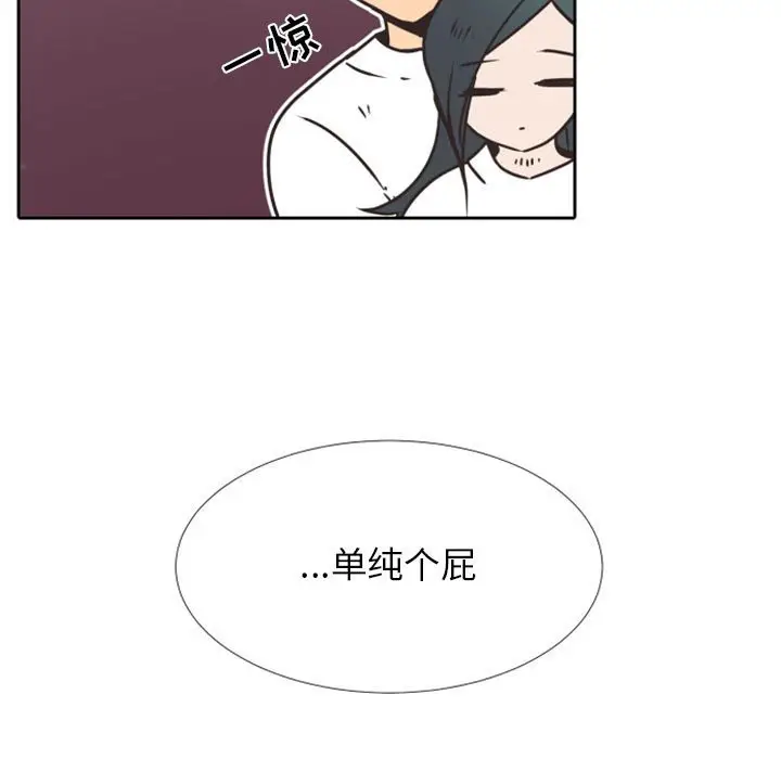 自带香气的男人[顶通]韩漫全集-第 23 话无删减无遮挡章节图片 
