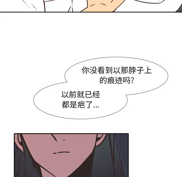 自带香气的男人[顶通]韩漫全集-第 23 话无删减无遮挡章节图片 