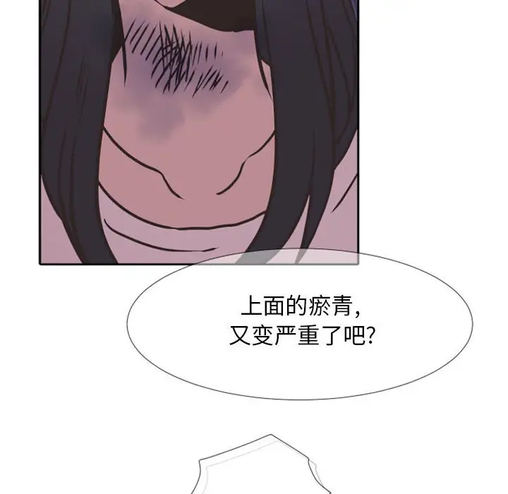 自带香气的男人[顶通]韩漫全集-第 23 话无删减无遮挡章节图片 