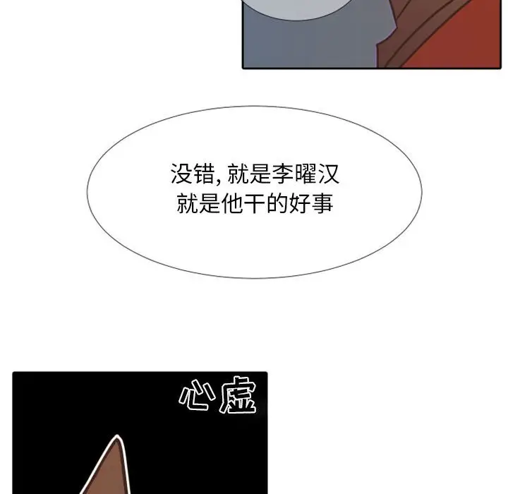 自带香气的男人[顶通]韩漫全集-第 23 话无删减无遮挡章节图片 