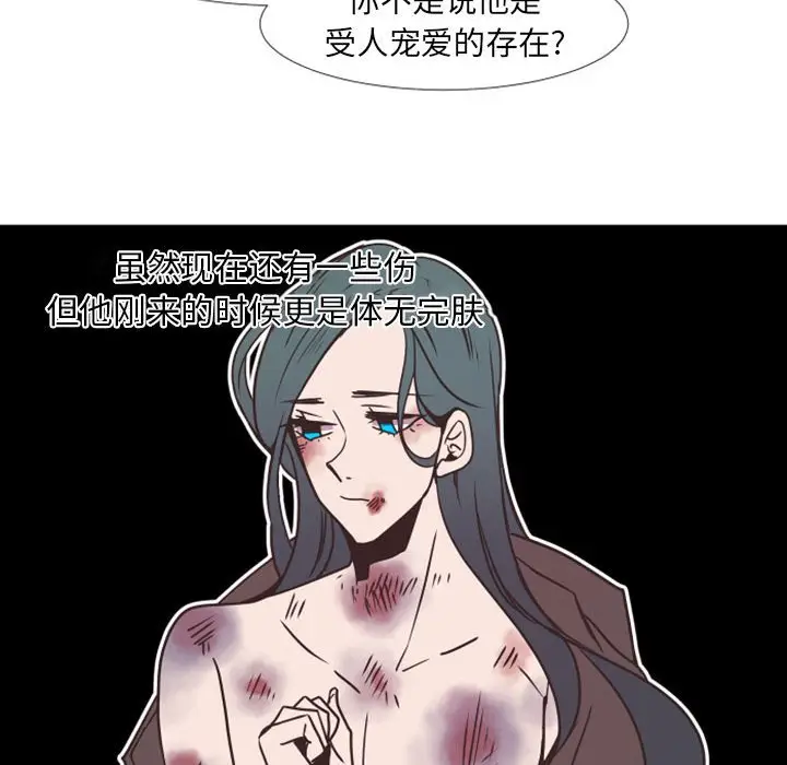 自带香气的男人[顶通]韩漫全集-第 23 话无删减无遮挡章节图片 