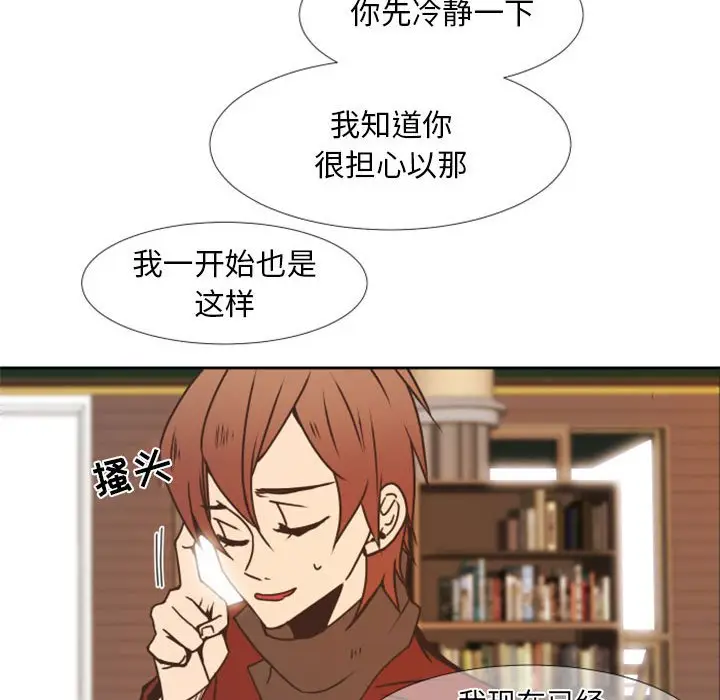 自带香气的男人[顶通]韩漫全集-第 23 话无删减无遮挡章节图片 