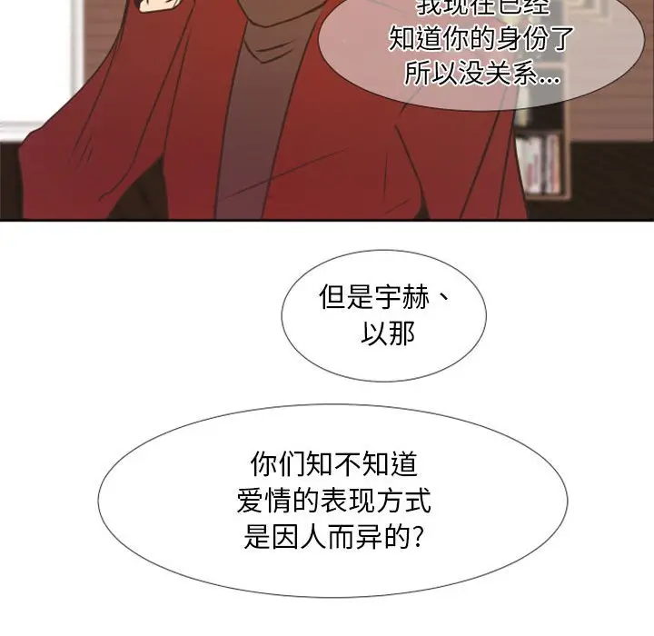 自带香气的男人[顶通]韩漫全集-第 23 话无删减无遮挡章节图片 