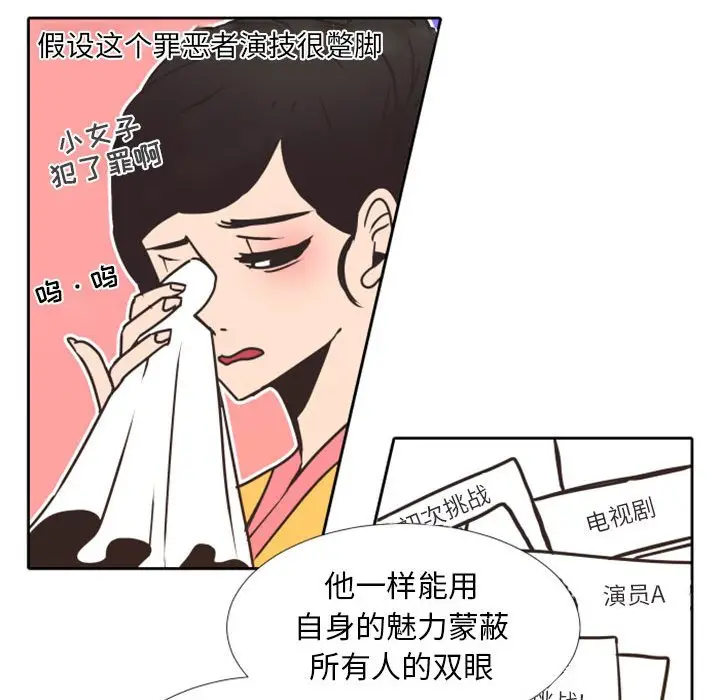 自带香气的男人[顶通]韩漫全集-第 23 话无删减无遮挡章节图片 