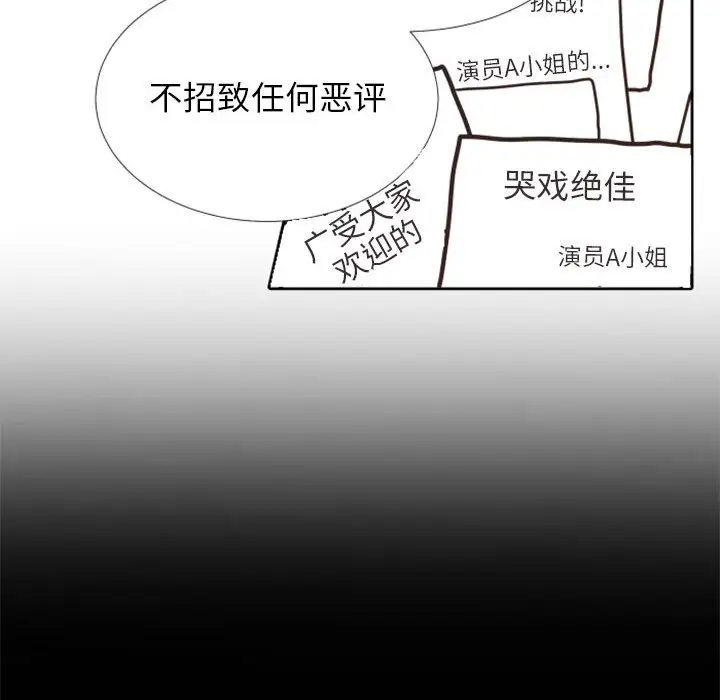 自带香气的男人[顶通]韩漫全集-第 23 话无删减无遮挡章节图片 