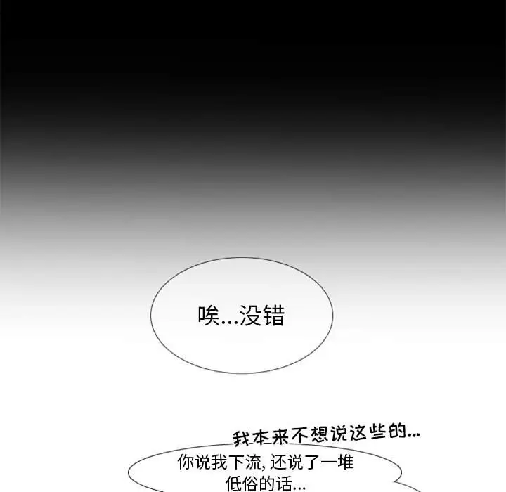 自带香气的男人[顶通]韩漫全集-第 23 话无删减无遮挡章节图片 