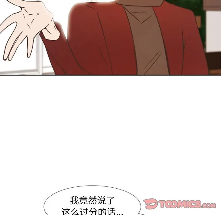自带香气的男人[顶通]韩漫全集-第 23 话无删减无遮挡章节图片 