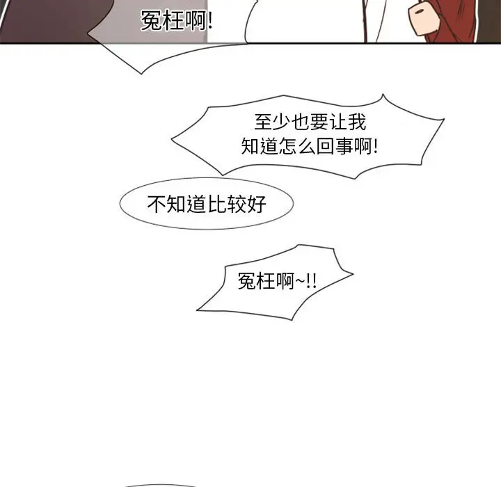 自带香气的男人[顶通]韩漫全集-第 23 话无删减无遮挡章节图片 