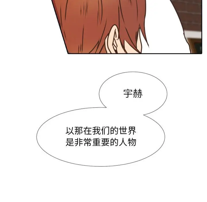 自带香气的男人[顶通]韩漫全集-第 23 话无删减无遮挡章节图片 