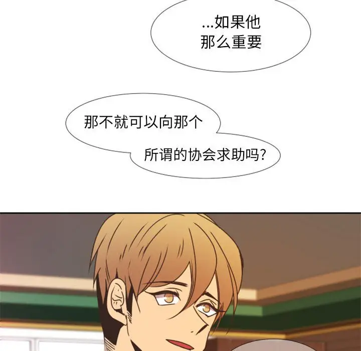 自带香气的男人[顶通]韩漫全集-第 23 话无删减无遮挡章节图片 