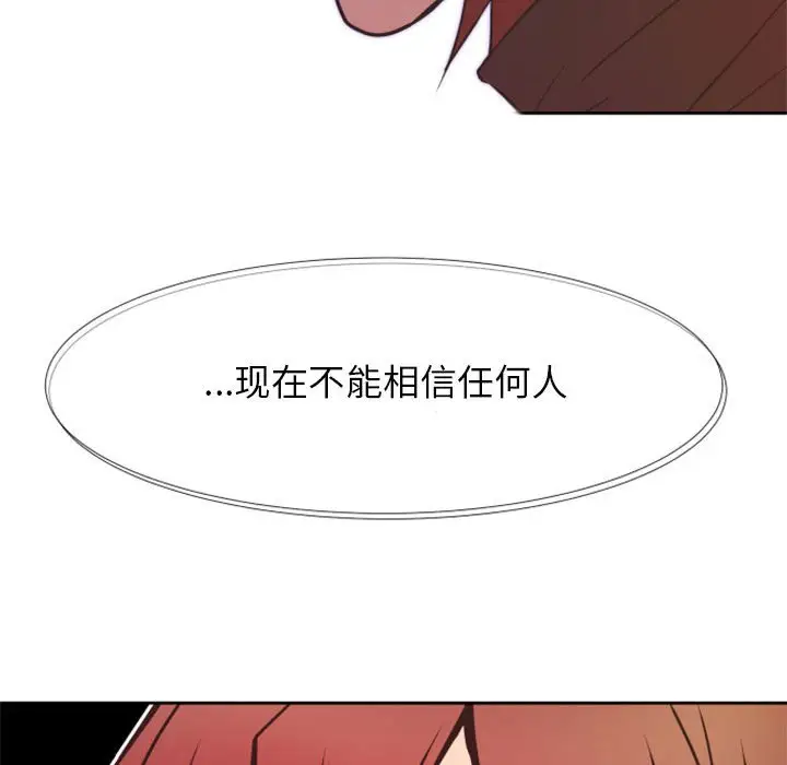 自带香气的男人[顶通]韩漫全集-第 23 话无删减无遮挡章节图片 
