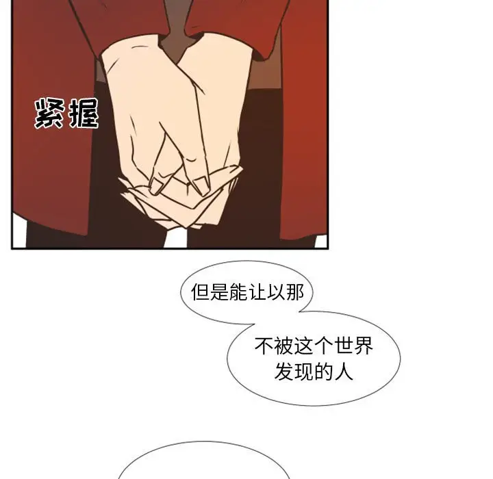 自带香气的男人[顶通]韩漫全集-第 23 话无删减无遮挡章节图片 