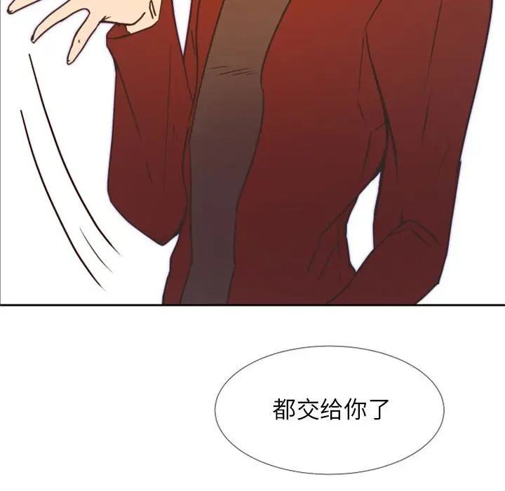 自带香气的男人[顶通]韩漫全集-第 23 话无删减无遮挡章节图片 
