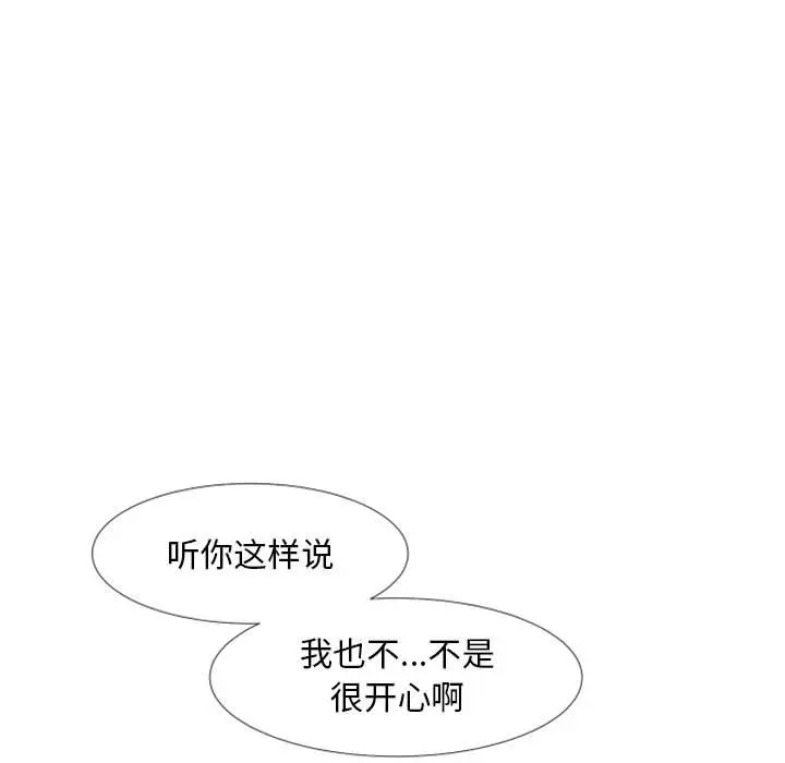 自带香气的男人[顶通]韩漫全集-第 23 话无删减无遮挡章节图片 