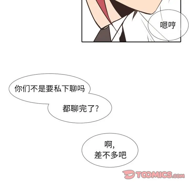 自带香气的男人[顶通]韩漫全集-第 23 话无删减无遮挡章节图片 