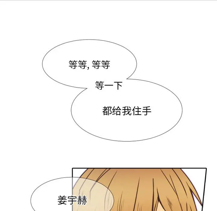 自带香气的男人[顶通]韩漫全集-第 23 话无删减无遮挡章节图片 
