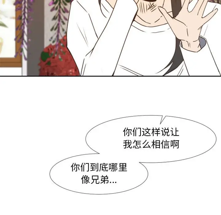 自带香气的男人[顶通]韩漫全集-第 24 话无删减无遮挡章节图片 