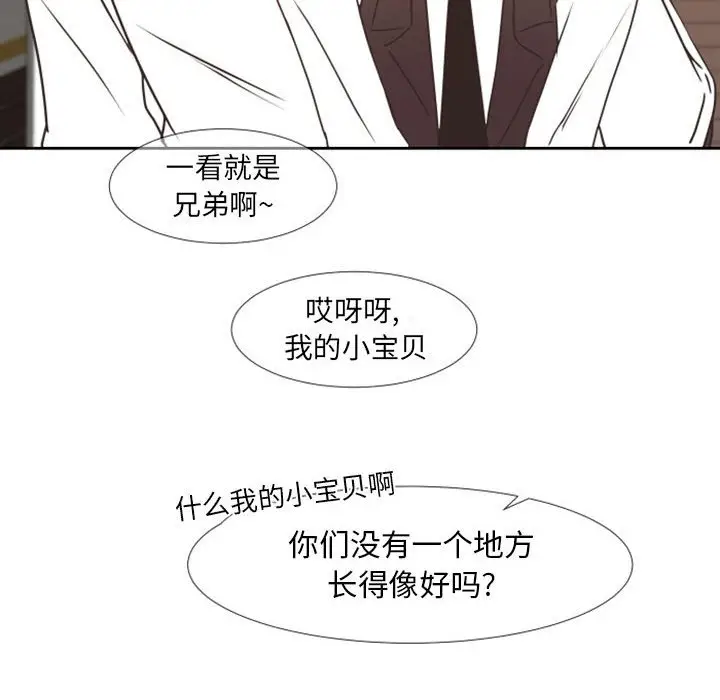 自带香气的男人[顶通]韩漫全集-第 24 话无删减无遮挡章节图片 