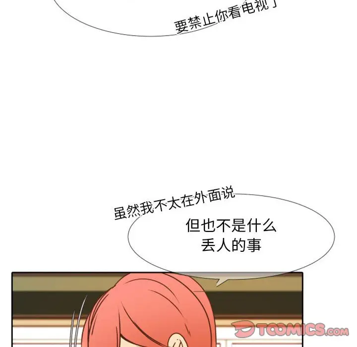 自带香气的男人[顶通]韩漫全集-第 24 话无删减无遮挡章节图片 