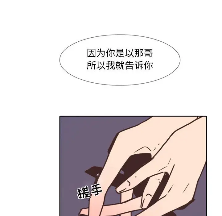 自带香气的男人[顶通]韩漫全集-第 24 话无删减无遮挡章节图片 