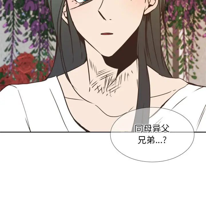 自带香气的男人[顶通]韩漫全集-第 24 话无删减无遮挡章节图片 