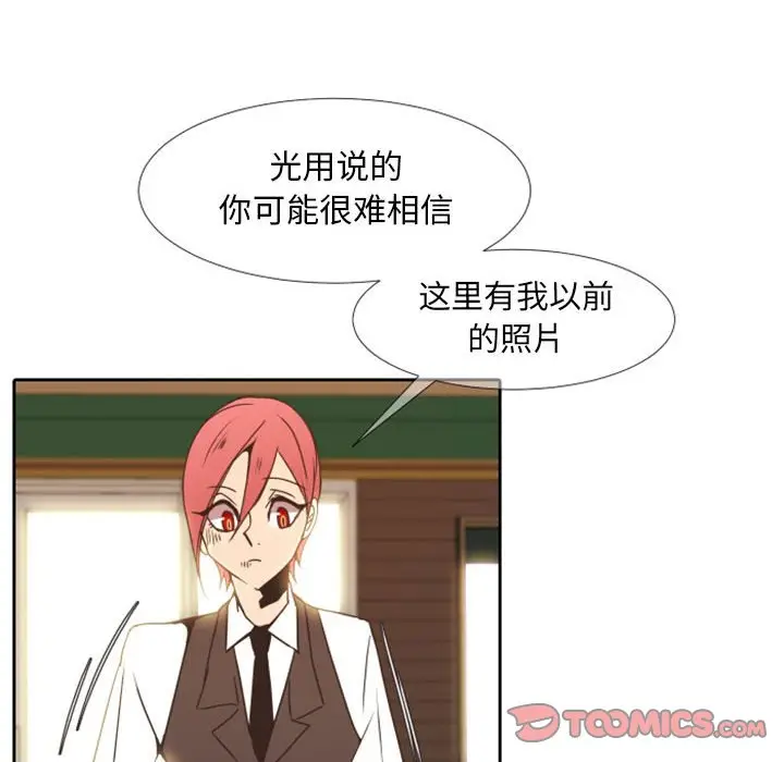 自带香气的男人[顶通]韩漫全集-第 24 话无删减无遮挡章节图片 