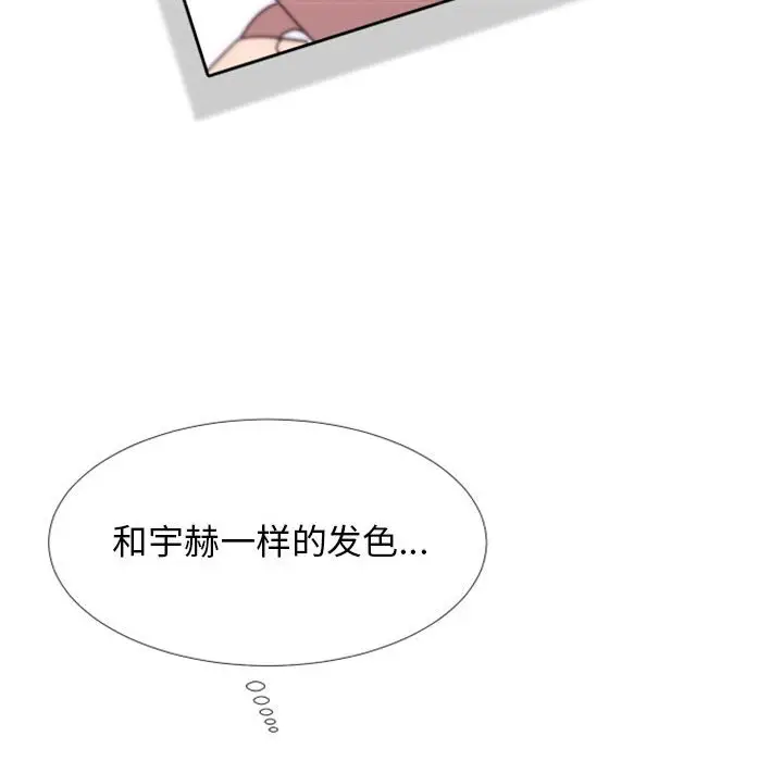 自带香气的男人[顶通]韩漫全集-第 24 话无删减无遮挡章节图片 