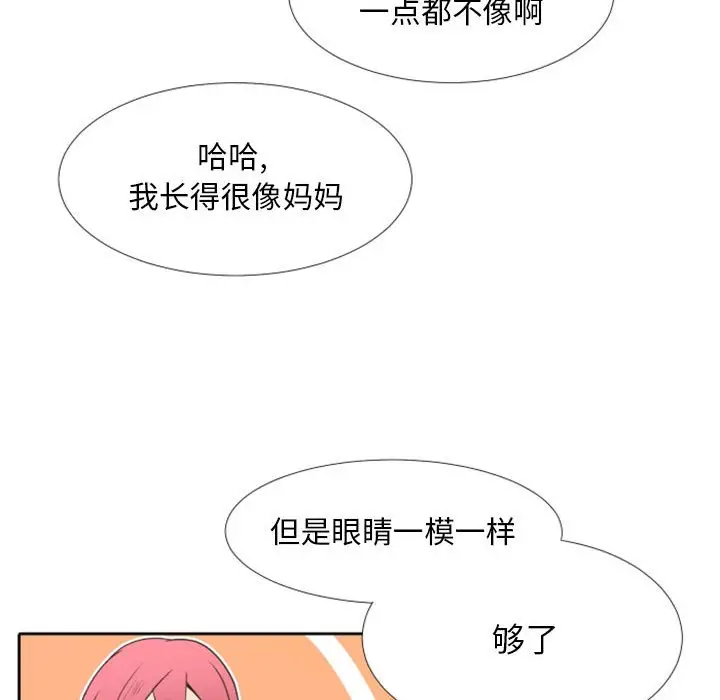 自带香气的男人[顶通]韩漫全集-第 24 话无删减无遮挡章节图片 