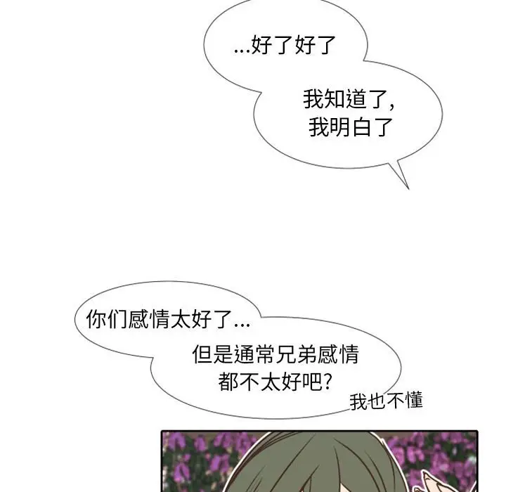 自带香气的男人[顶通]韩漫全集-第 24 话无删减无遮挡章节图片 