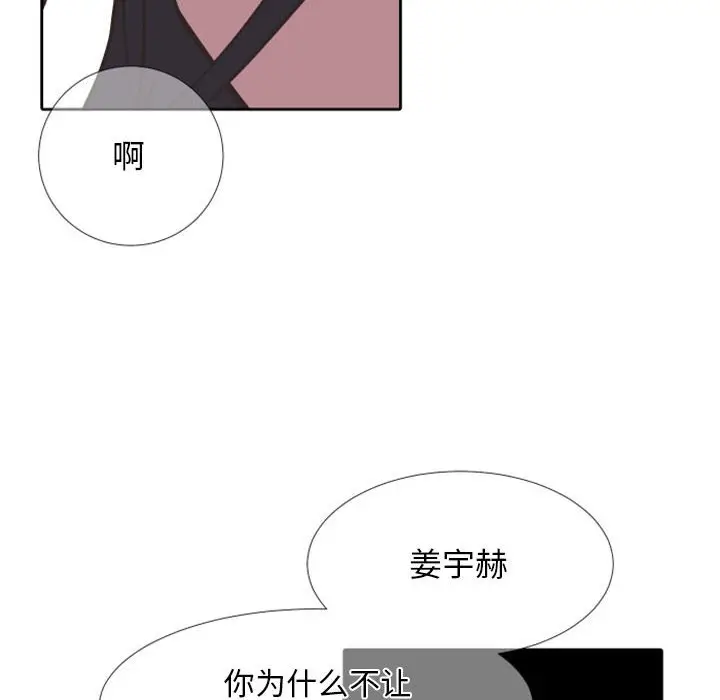 自带香气的男人[顶通]韩漫全集-第 24 话无删减无遮挡章节图片 