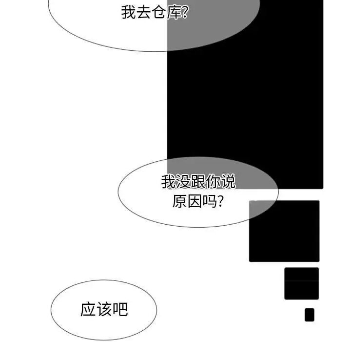 自带香气的男人[顶通]韩漫全集-第 24 话无删减无遮挡章节图片 