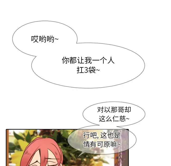 自带香气的男人[顶通]韩漫全集-第 24 话无删减无遮挡章节图片 
