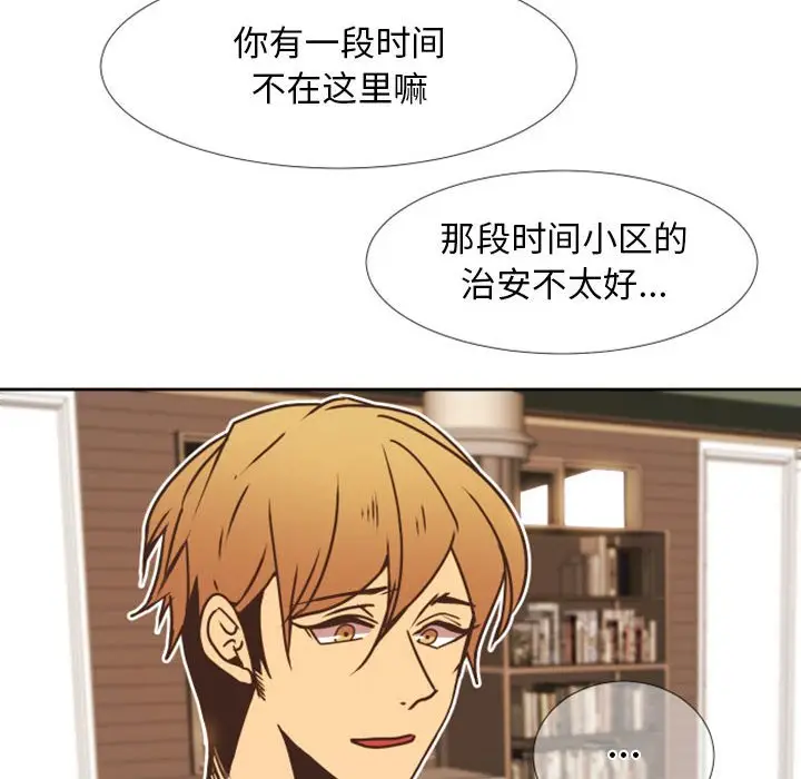 自带香气的男人[顶通]韩漫全集-第 24 话无删减无遮挡章节图片 
