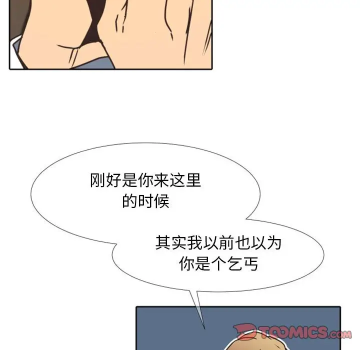 自带香气的男人[顶通]韩漫全集-第 24 话无删减无遮挡章节图片 