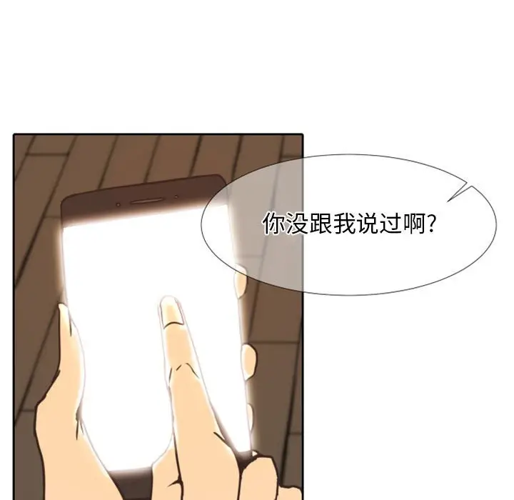 自带香气的男人[顶通]韩漫全集-第 24 话无删减无遮挡章节图片 