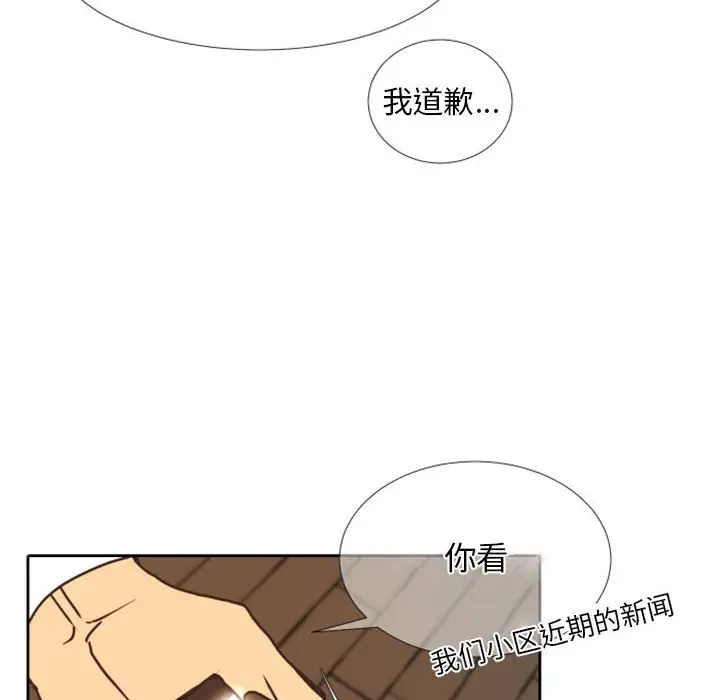 自带香气的男人[顶通]韩漫全集-第 24 话无删减无遮挡章节图片 