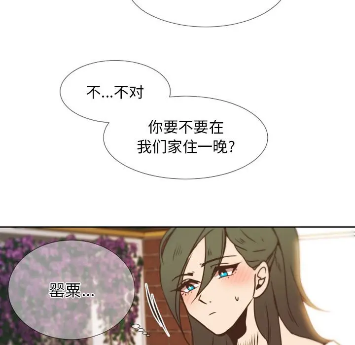 自带香气的男人[顶通]韩漫全集-第 24 话无删减无遮挡章节图片 