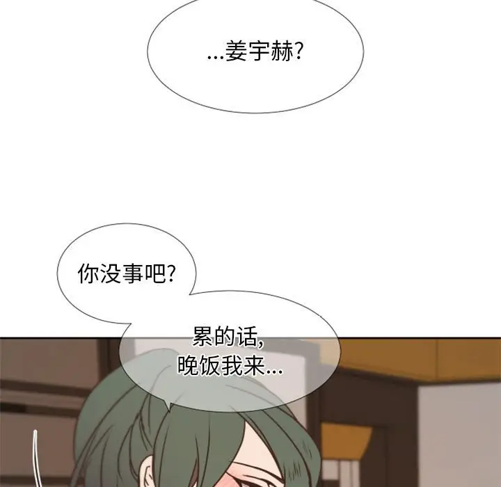 自带香气的男人[顶通]韩漫全集-第 24 话无删减无遮挡章节图片 