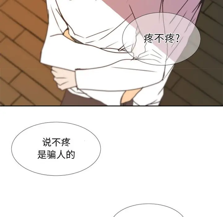 自带香气的男人[顶通]韩漫全集-第 24 话无删减无遮挡章节图片 