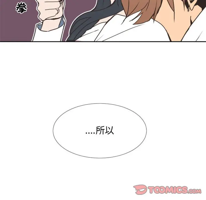 自带香气的男人[顶通]韩漫全集-第 24 话无删减无遮挡章节图片 