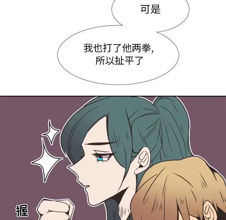 自带香气的男人[顶通]韩漫全集-第 24 话无删减无遮挡章节图片 