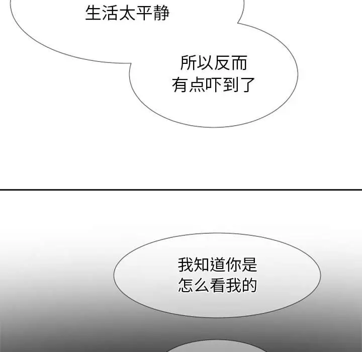 自带香气的男人[顶通]韩漫全集-第 24 话无删减无遮挡章节图片 