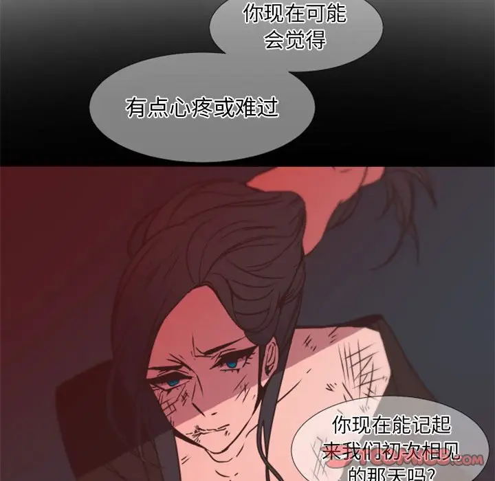 自带香气的男人[顶通]韩漫全集-第 24 话无删减无遮挡章节图片 