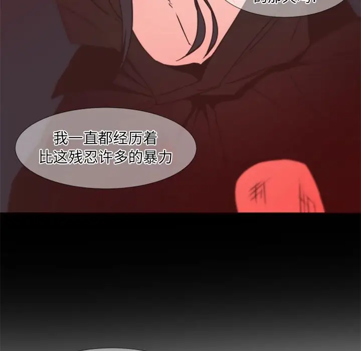 自带香气的男人[顶通]韩漫全集-第 24 话无删减无遮挡章节图片 