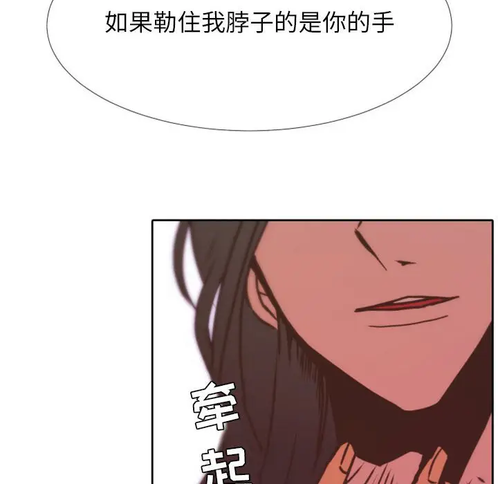 自带香气的男人[顶通]韩漫全集-第 24 话无删减无遮挡章节图片 